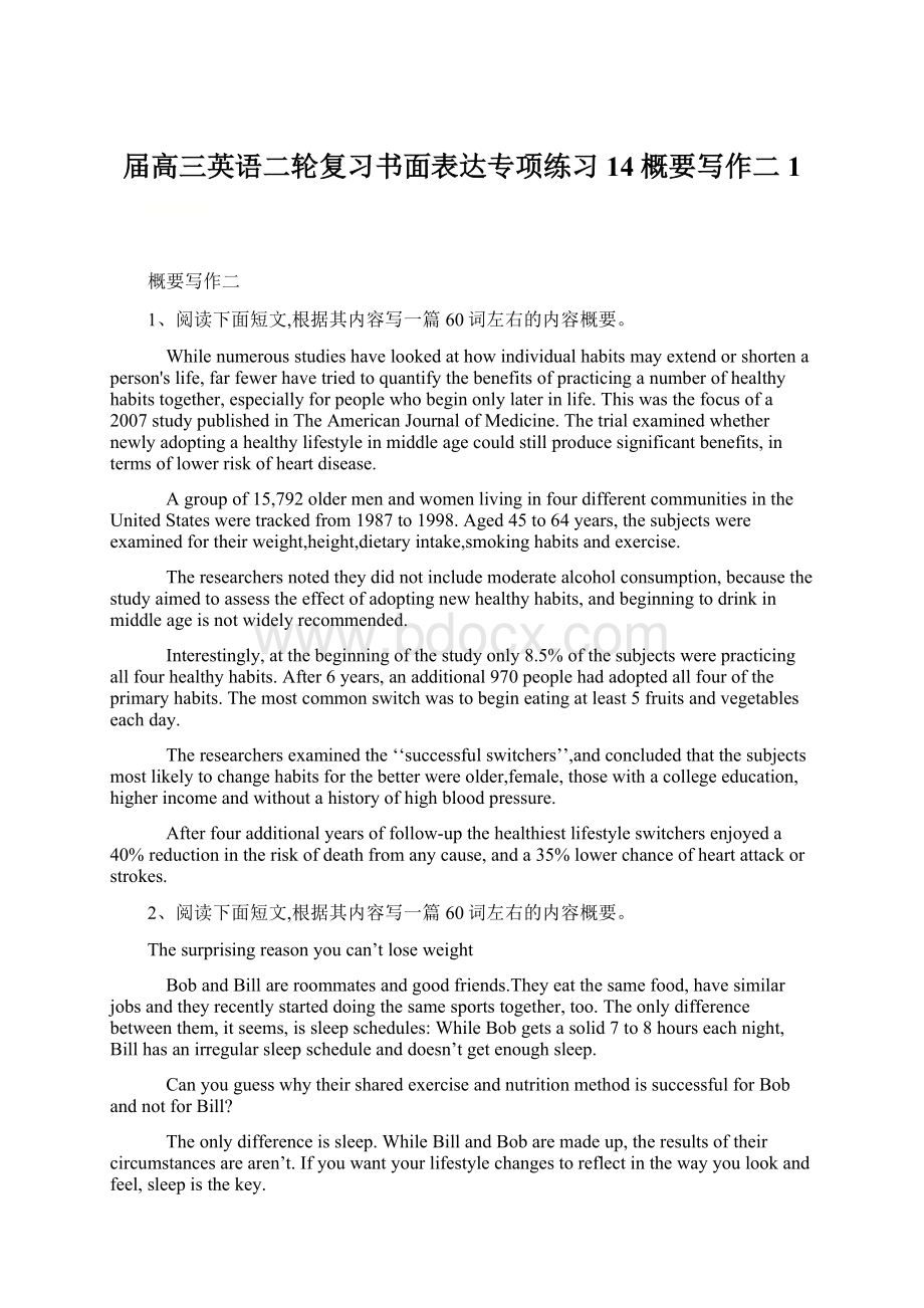 届高三英语二轮复习书面表达专项练习14概要写作二1.docx_第1页