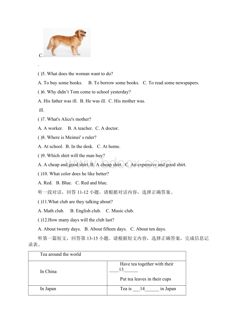 牛津译林版学年七年级英语上册第二次月考试题及答案.docx_第3页