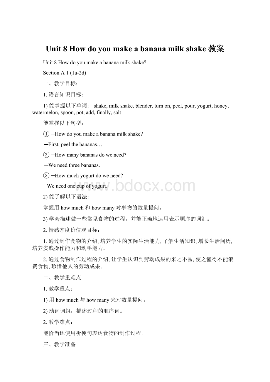 Unit 8 How do you make a banana milk shake 教案Word文档格式.docx