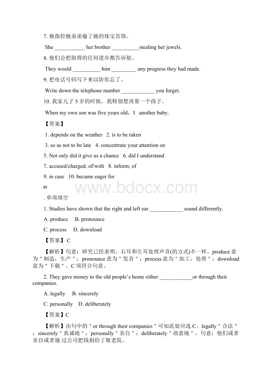 高中英语校本作业必修五Unit5 First aid教必修5含答案 2Word文档格式.docx_第3页