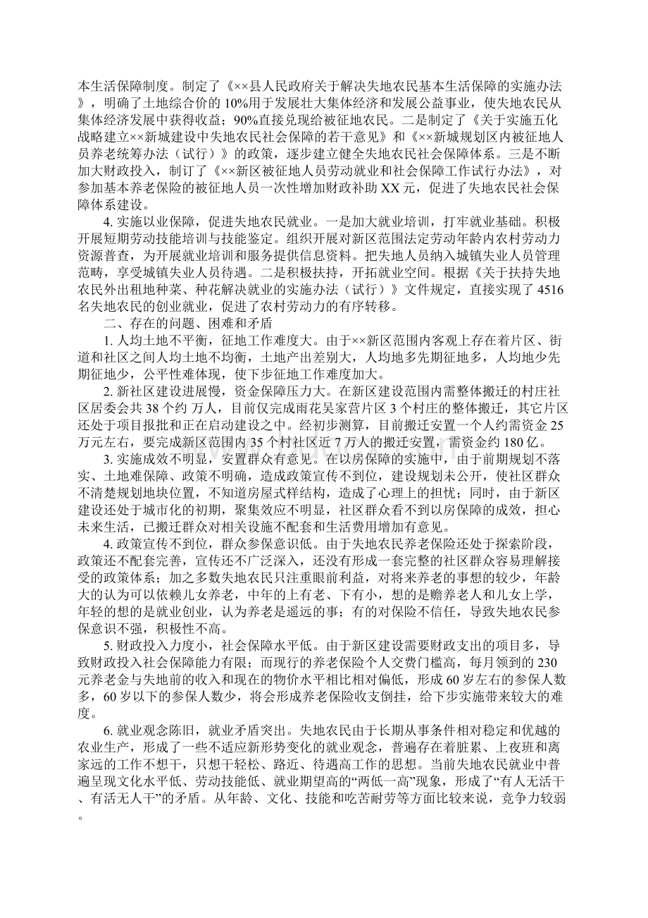 关于实施.docx_第2页