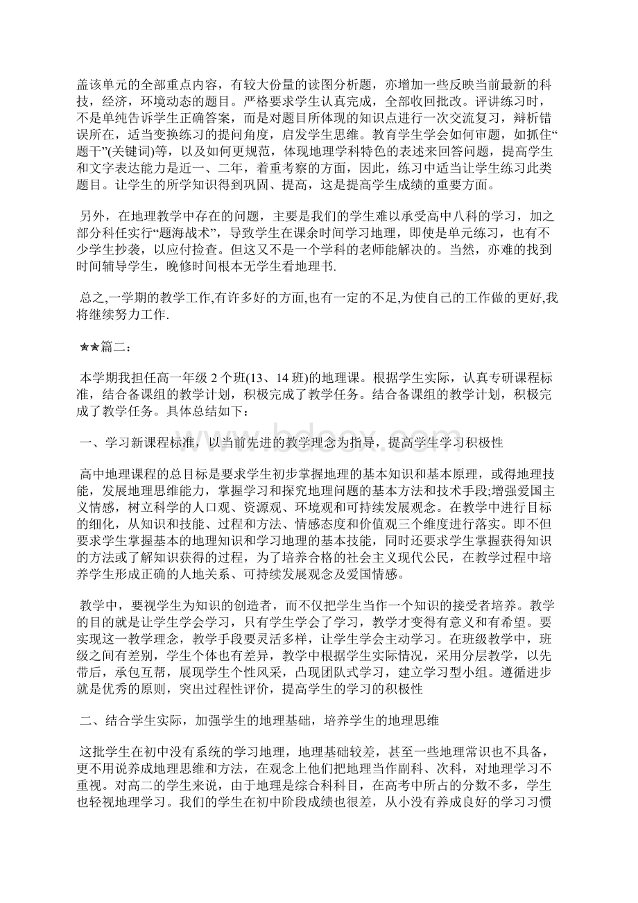 最新学校党委宣传部度工作总结工作总结文档五篇Word文档格式.docx_第2页