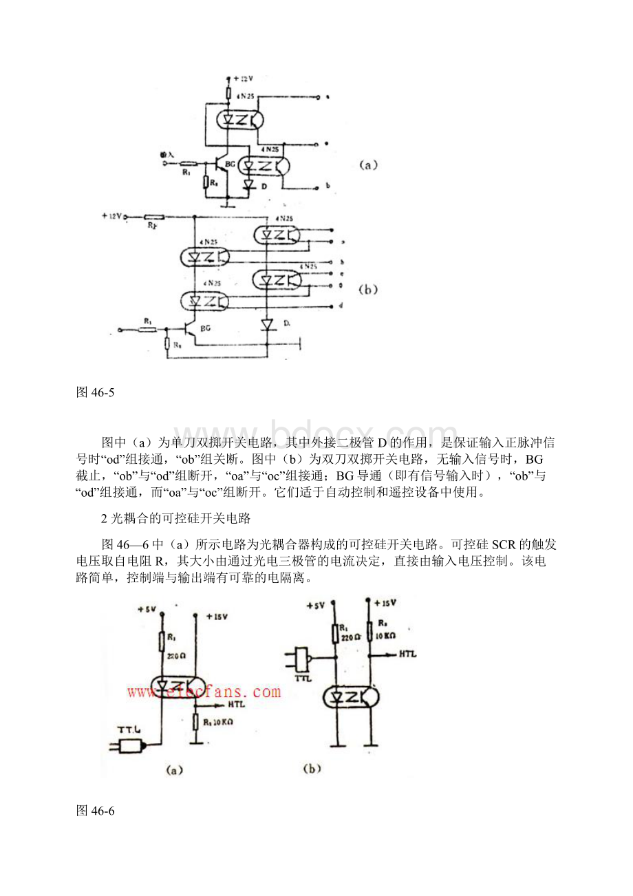 光电耦合应用Word格式文档下载.docx_第3页