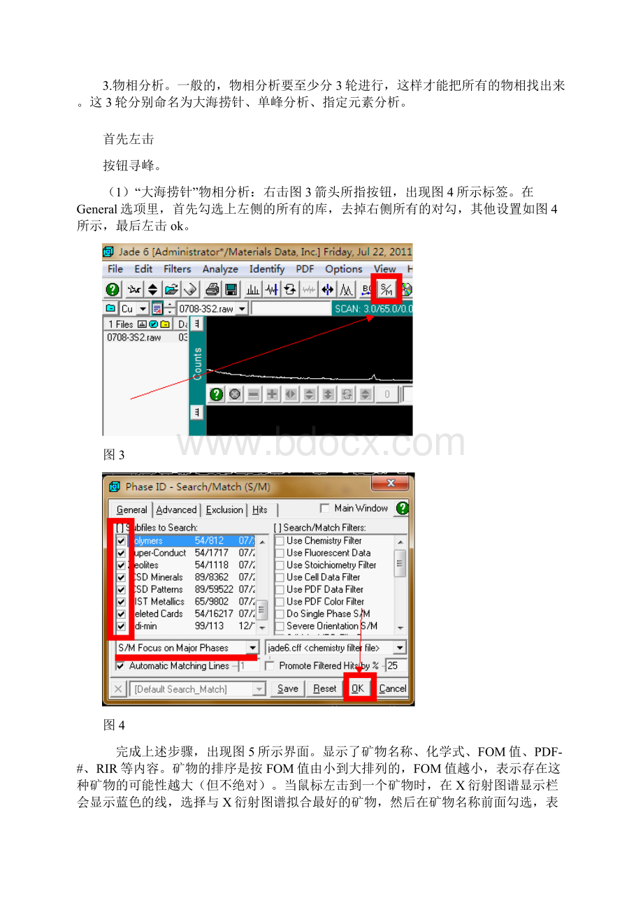 完整版jade65教程xrd物相分析文档格式.docx_第2页