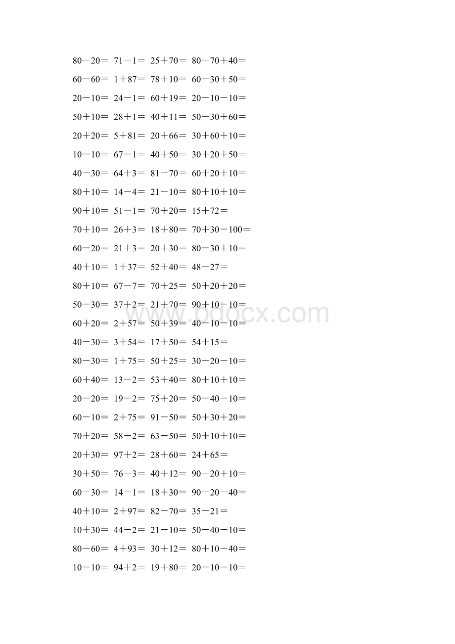 北师大版一年级数学下册加与减二练习题精选26Word格式文档下载.docx_第2页