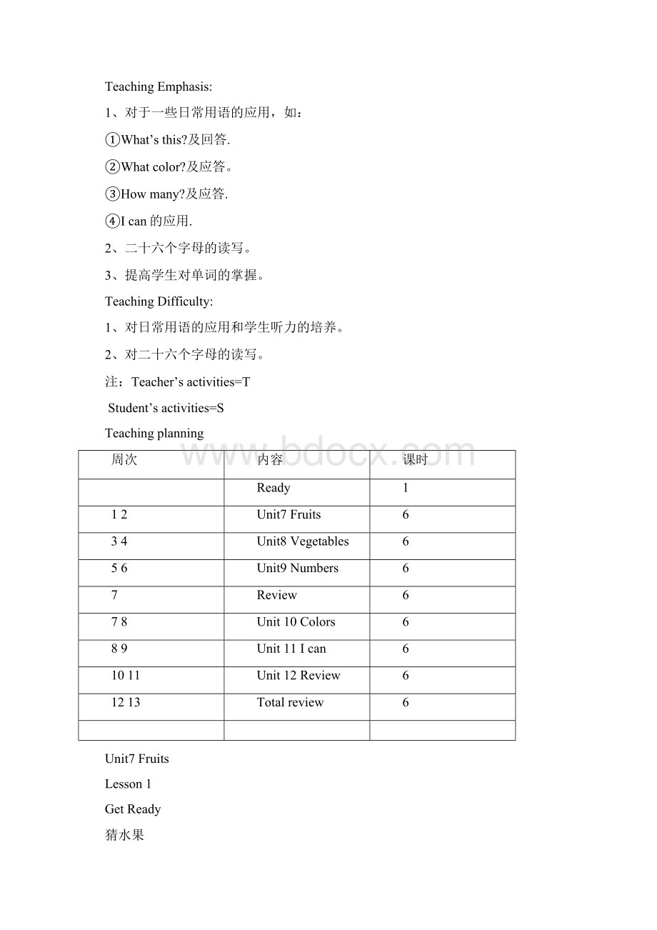 北师大版三年级下册英语教案Word格式.docx_第3页