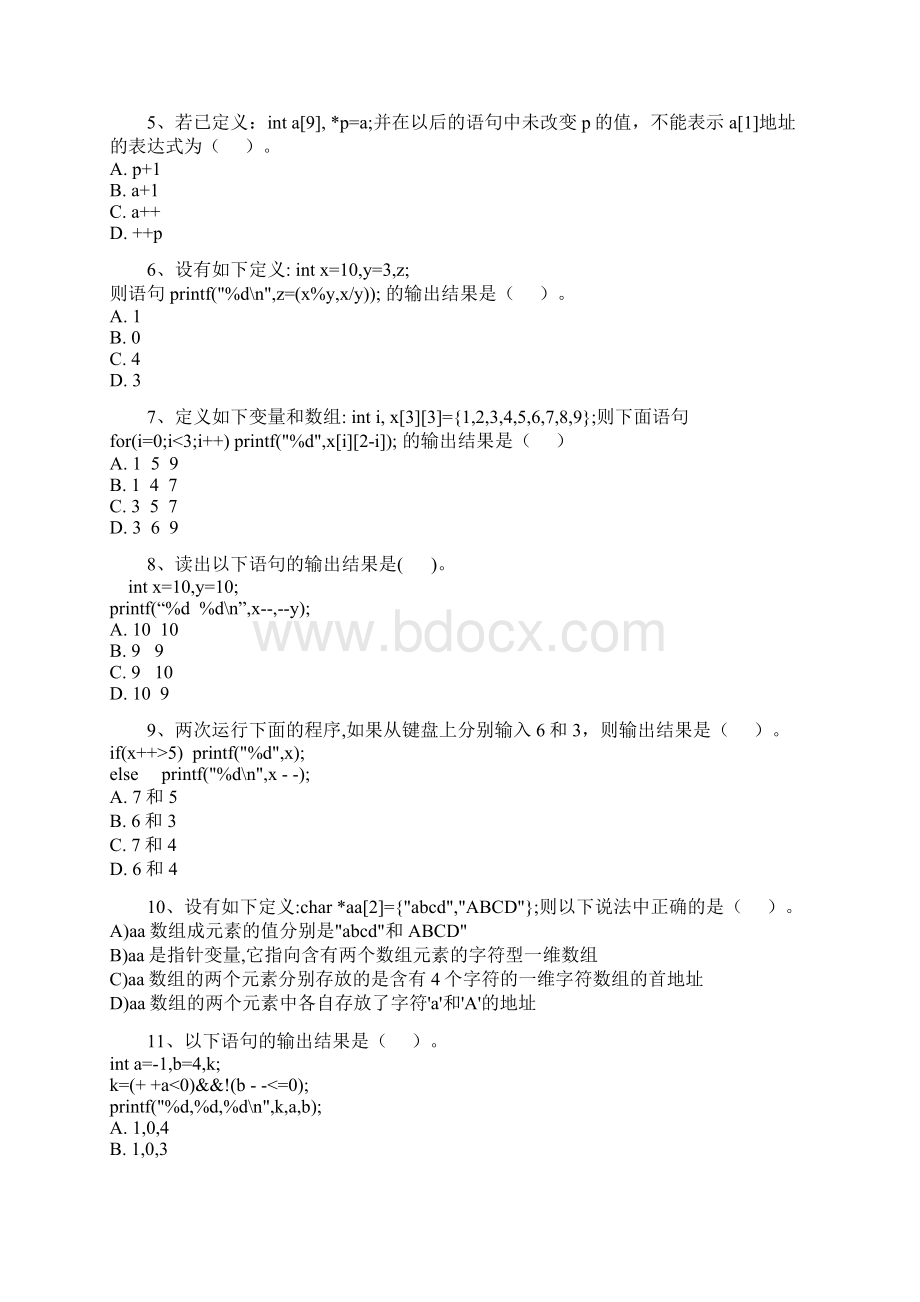 全国计算机等级二级C语言模拟试题及答案2Word格式.docx_第2页