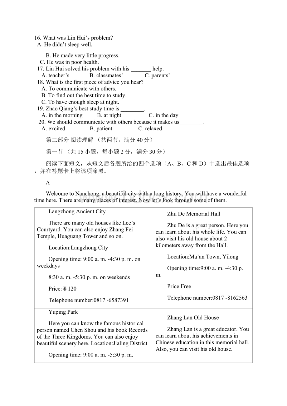 陕西省吴起高级中学学年高一英语上学期期中试题基础卷.docx_第2页