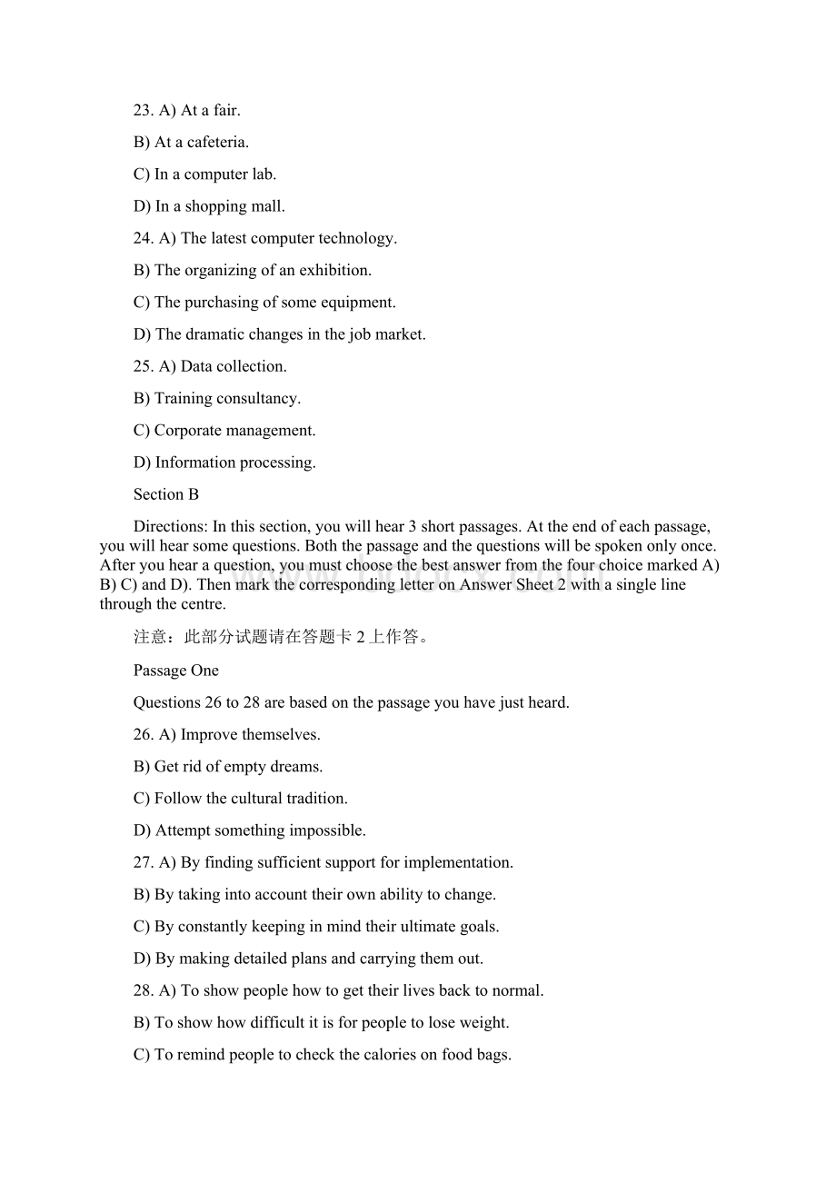 优质六级听力真题及答案.docx_第3页