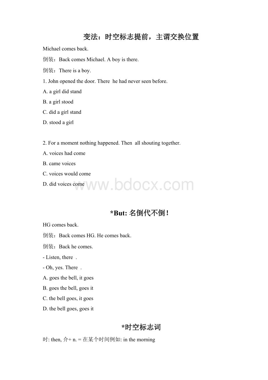 高考一轮复习英语特殊句式学案无答案.docx_第2页