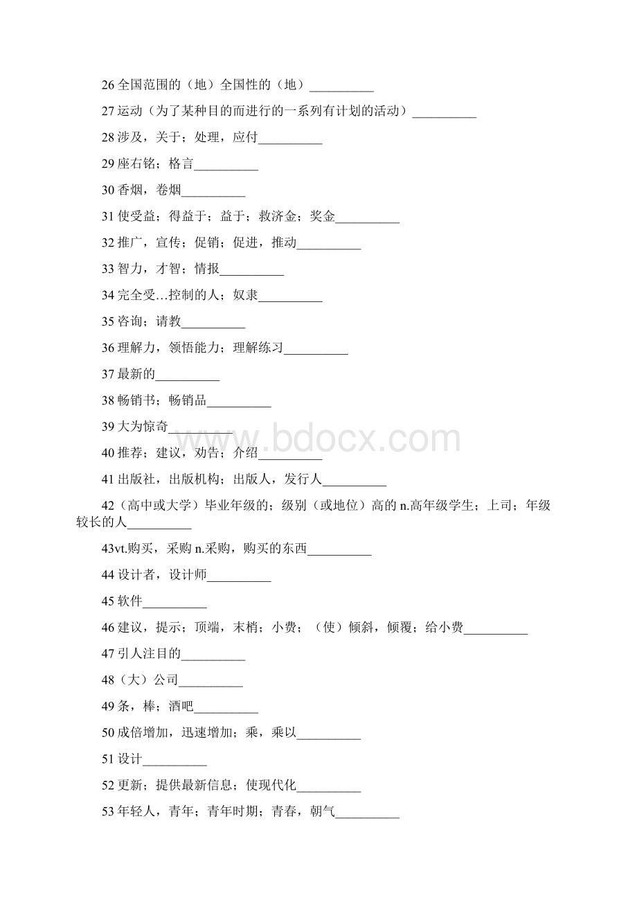 模块4单词默写纸.docx_第2页