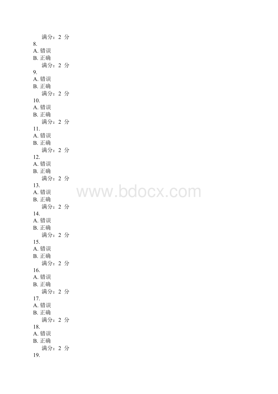 东师《组合数学》春第二次在线作业Word格式.docx_第3页