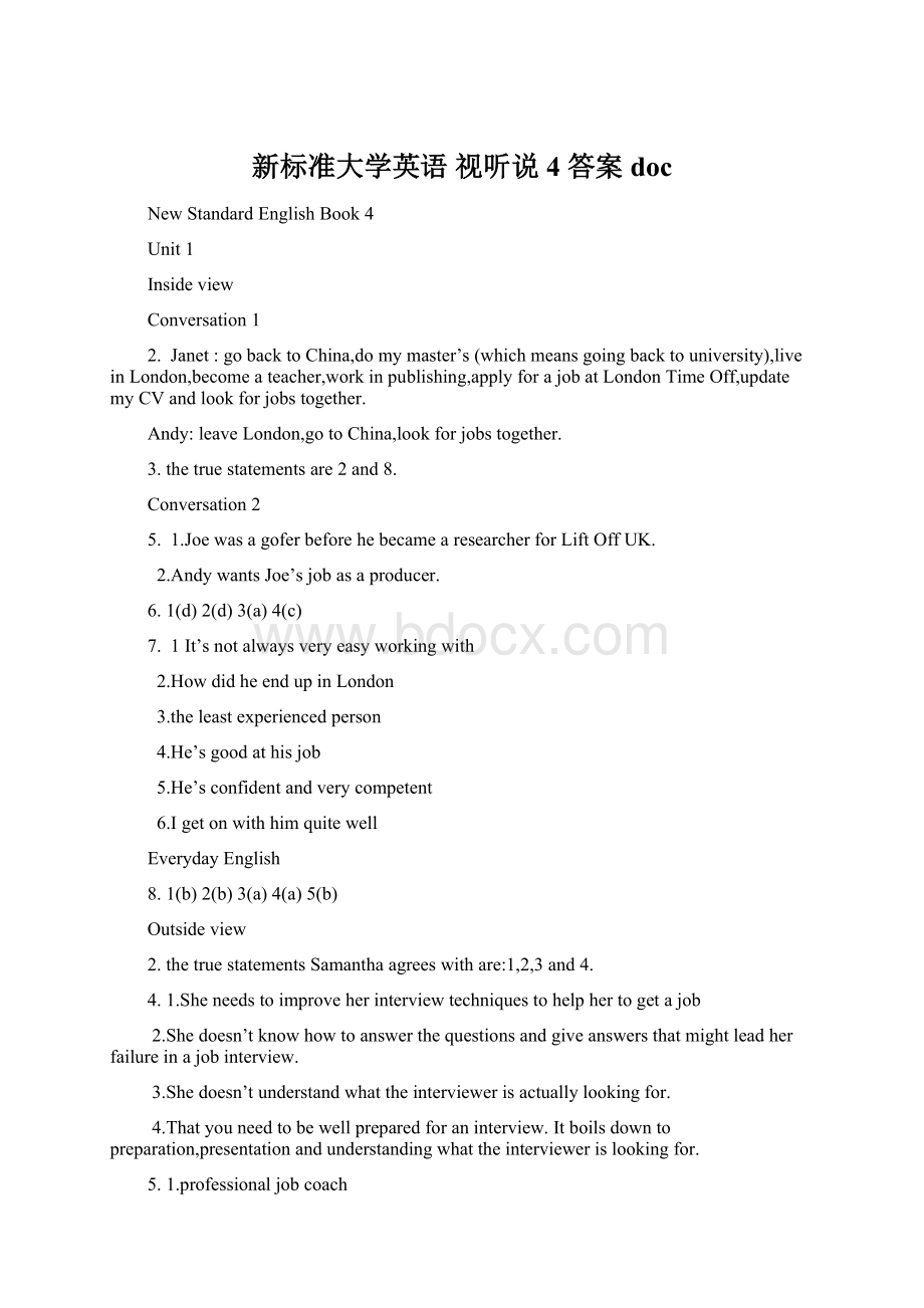 新标准大学英语 视听说4 答案docWord格式.docx_第1页