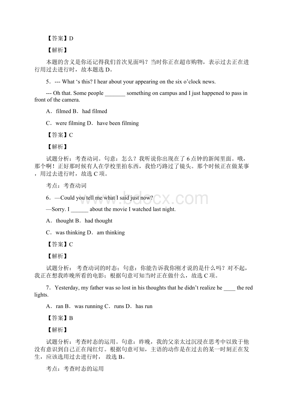 英语高考英语过去进行时真题汇编含答案Word文档格式.docx_第2页