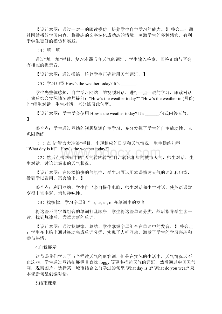 推荐冀教版八年级英语下册全册精品教案汇总125页Word文档格式.docx_第3页