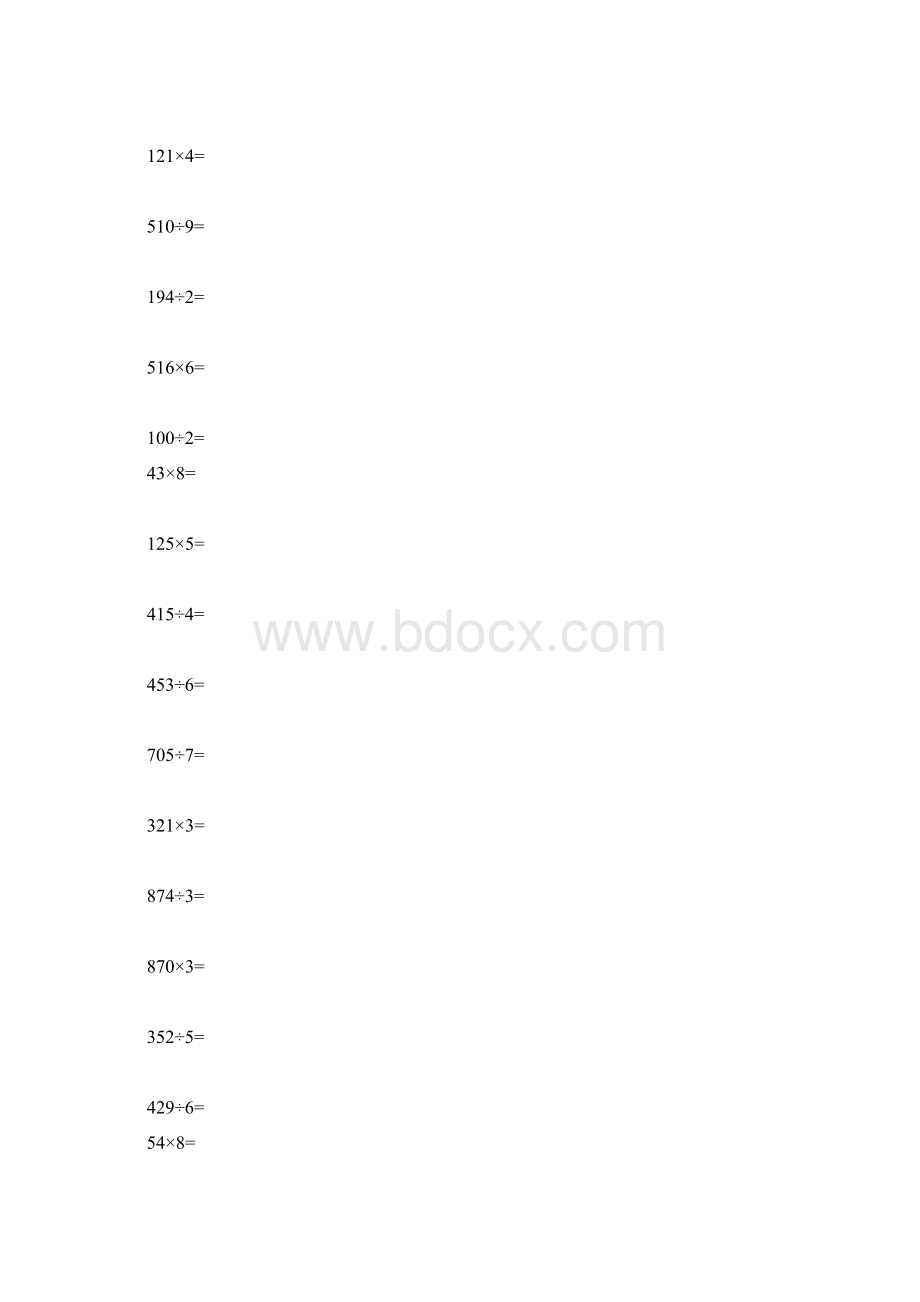 最新小学三年级数学竖式计算题大全.docx_第2页