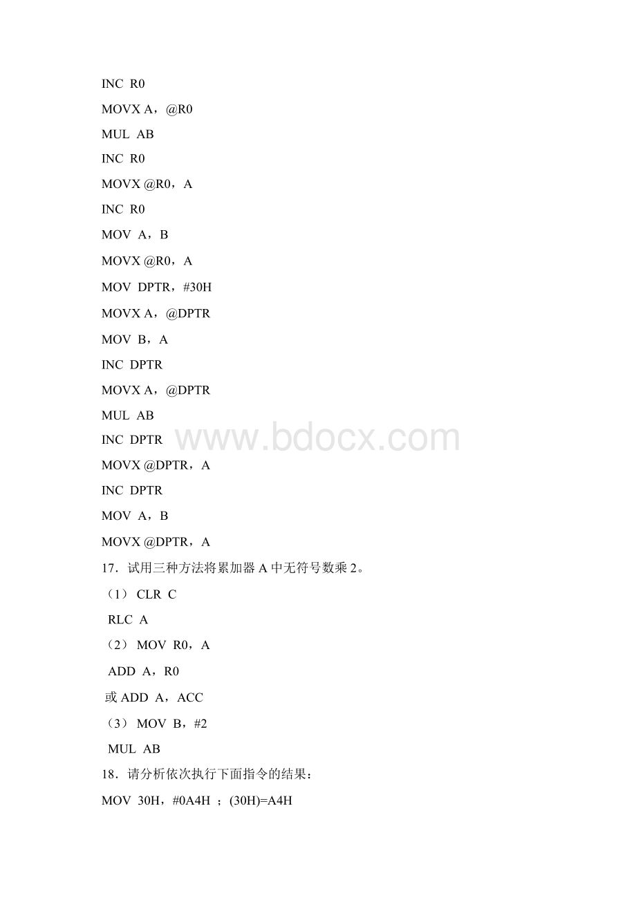 单片机习题参考答案Word文档下载推荐.docx_第3页