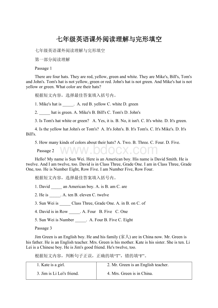 七年级英语课外阅读理解与完形填空Word文件下载.docx_第1页