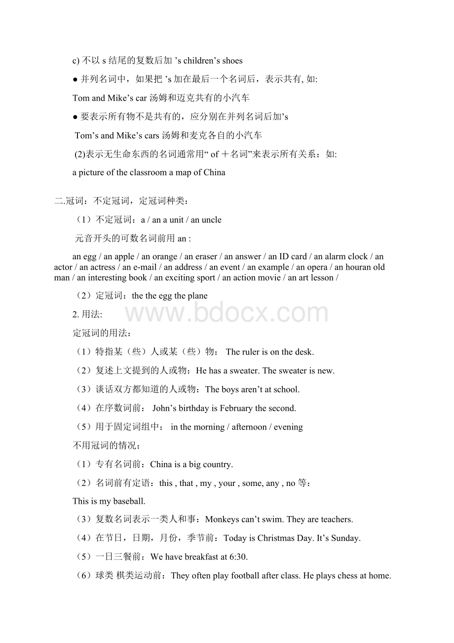 超详细的小升初英语必考知识点汇总Word格式.docx_第2页