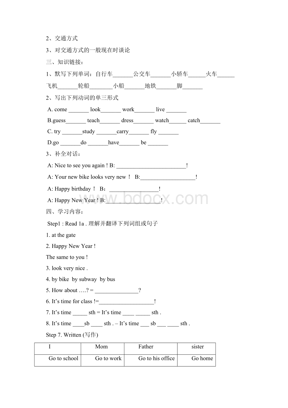 仁爱英语七年级下册导学案Unit5Unit8全集完整详细版.docx_第2页