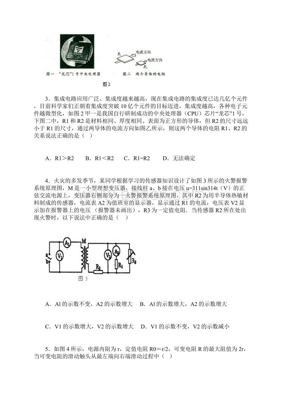 学年临川二中高二上学期物理期末考试试题.docx_第2页