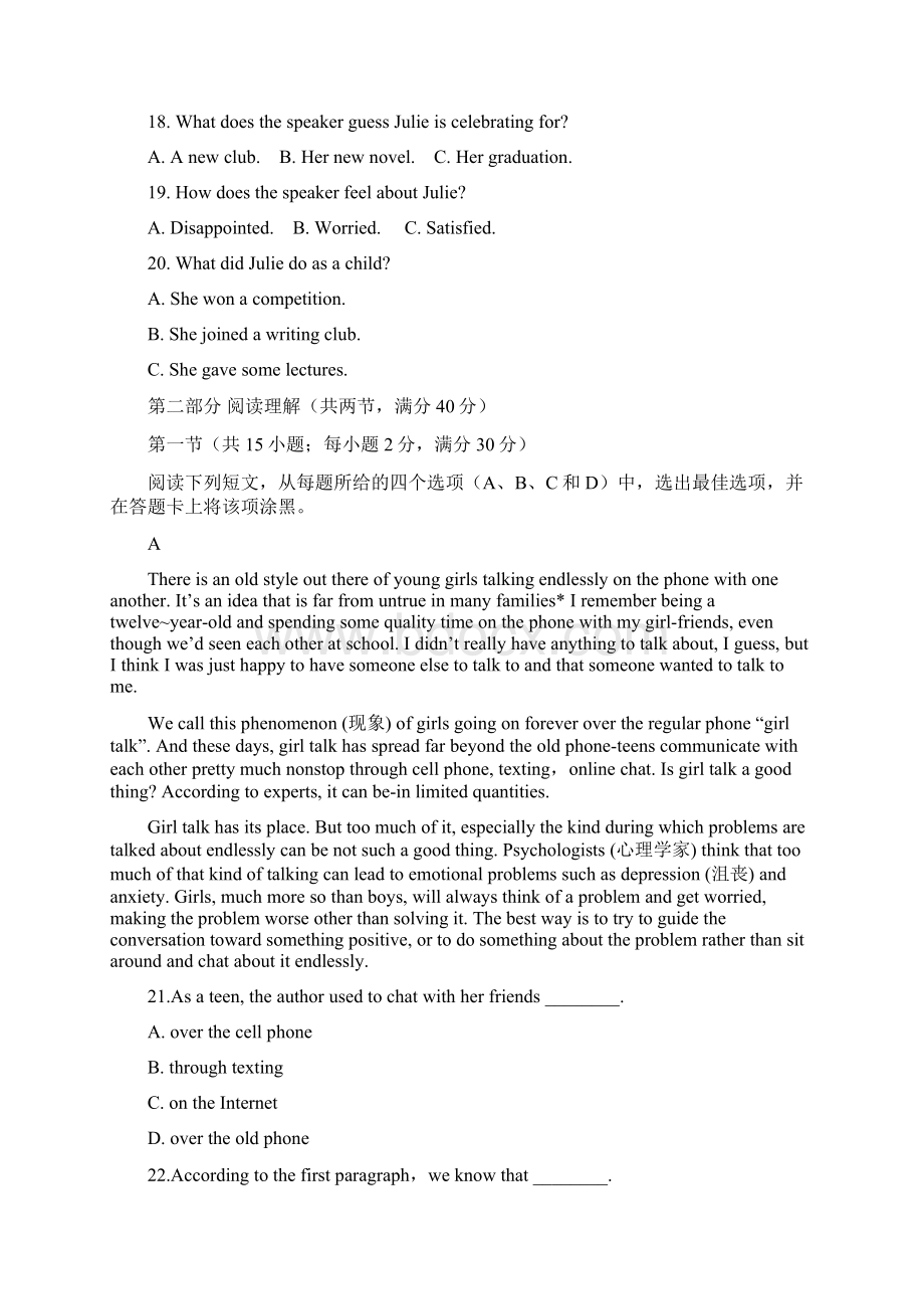 英语安徽省肥东高级中学学年高一下第二学段考试试题.docx_第3页