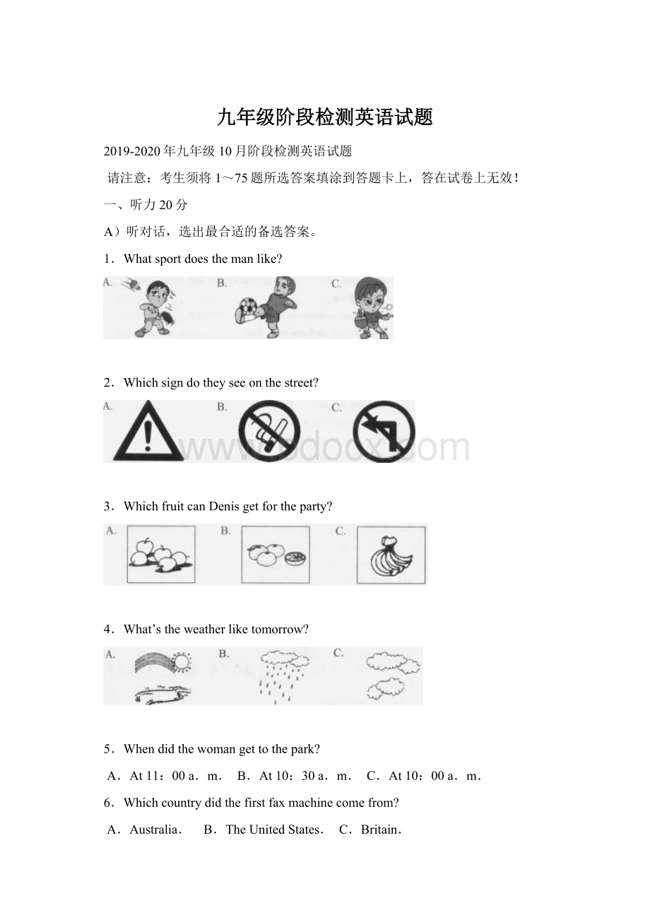 九年级阶段检测英语试题Word格式文档下载.docx