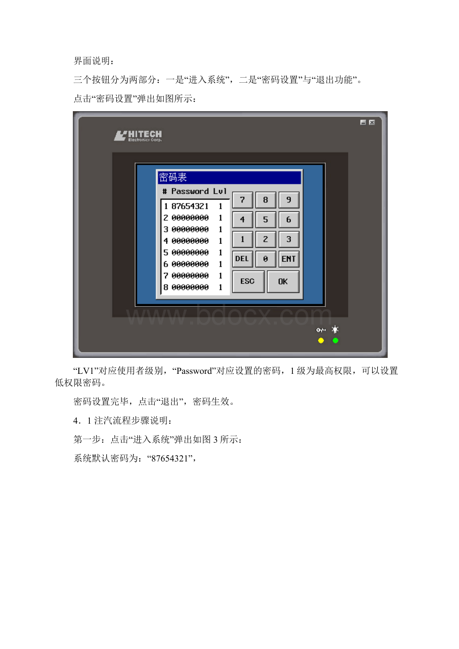 L201V606锅炉干度RTU箱操作手册.docx_第3页