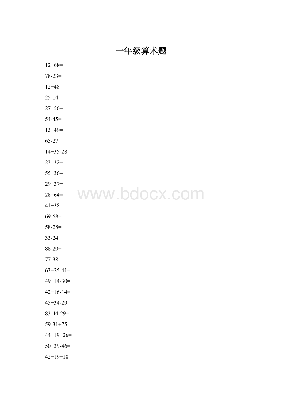 一年级算术题.docx_第1页