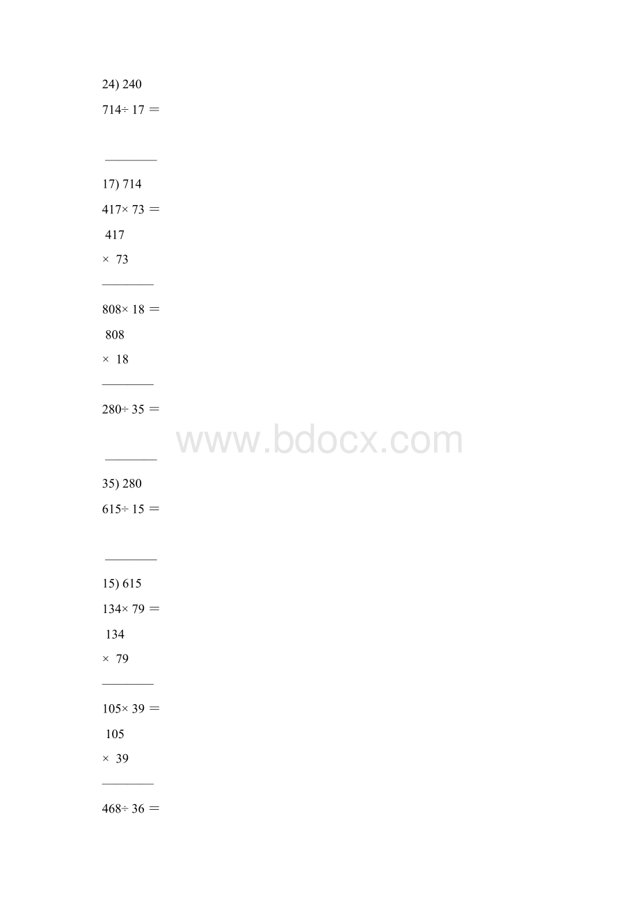 四年级数学上册竖式计算题大全52.docx_第2页