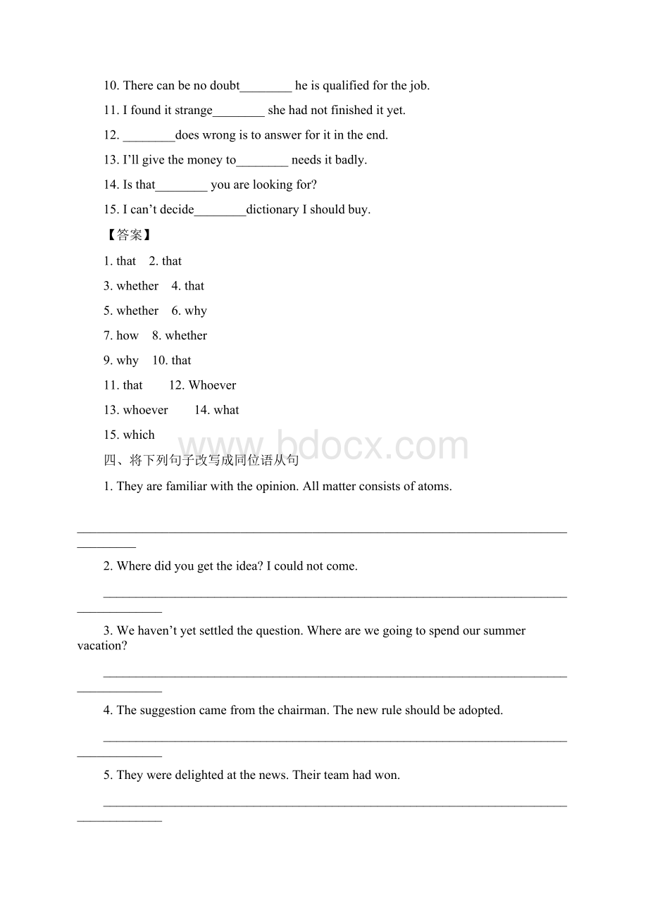 52 Unit 5 Learning about Language教师版《课时同步君》学年高一英语人教版必修3Word格式文档下载.docx_第3页