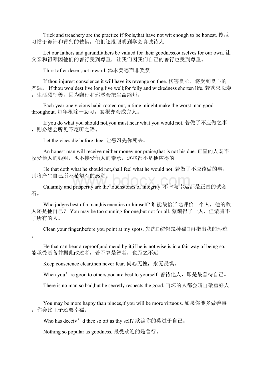 英语人生格言关于英语人生的格言警句大全.docx_第3页