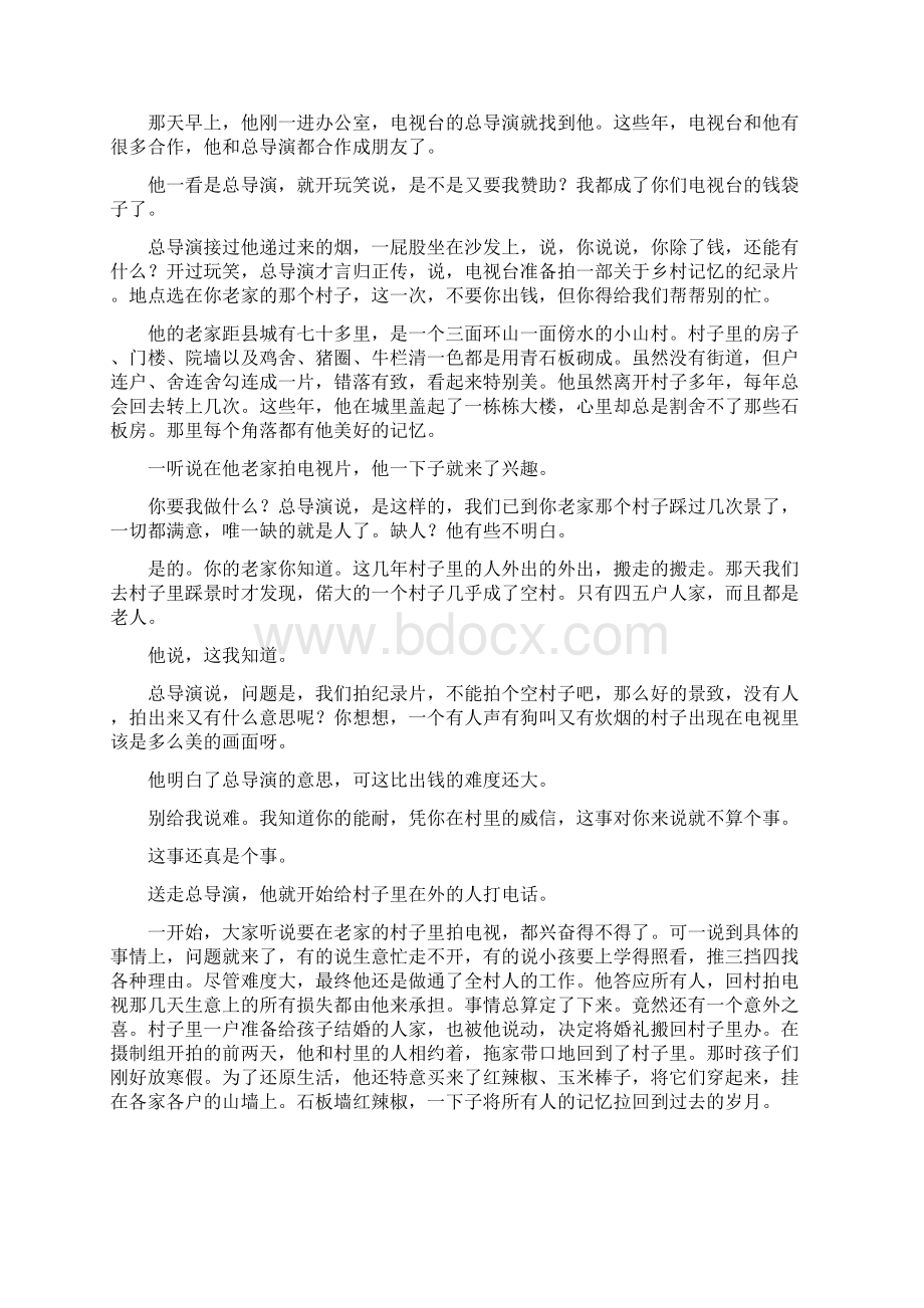 最新河南省郑州市学年高三上学期期中考试语文试题.docx_第3页