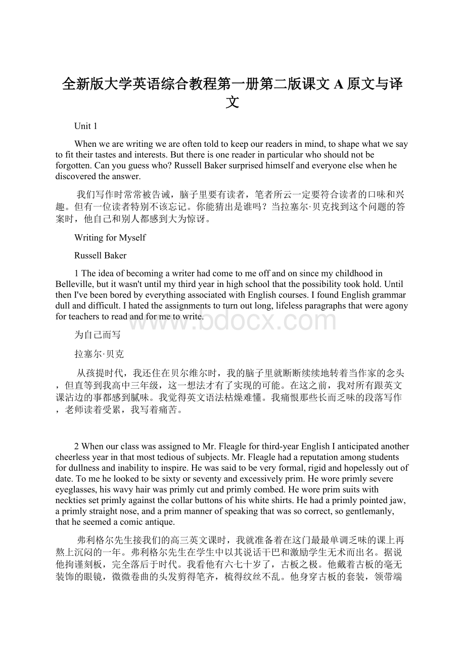 全新版大学英语综合教程第一册第二版课文A原文与译文Word文档下载推荐.docx