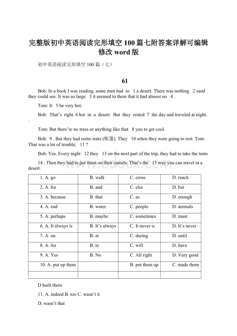 完整版初中英语阅读完形填空100篇七附答案详解可编辑修改word版Word文档格式.docx