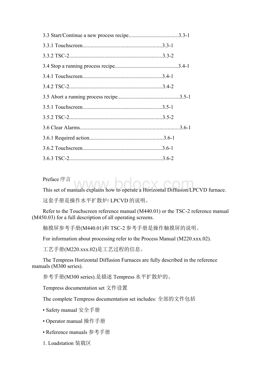 湿氧系统中英对照操作手册基本操作Word文档下载推荐.docx_第2页