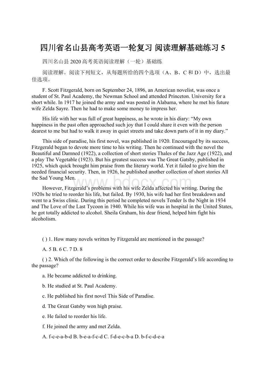 四川省名山县高考英语一轮复习 阅读理解基础练习5.docx