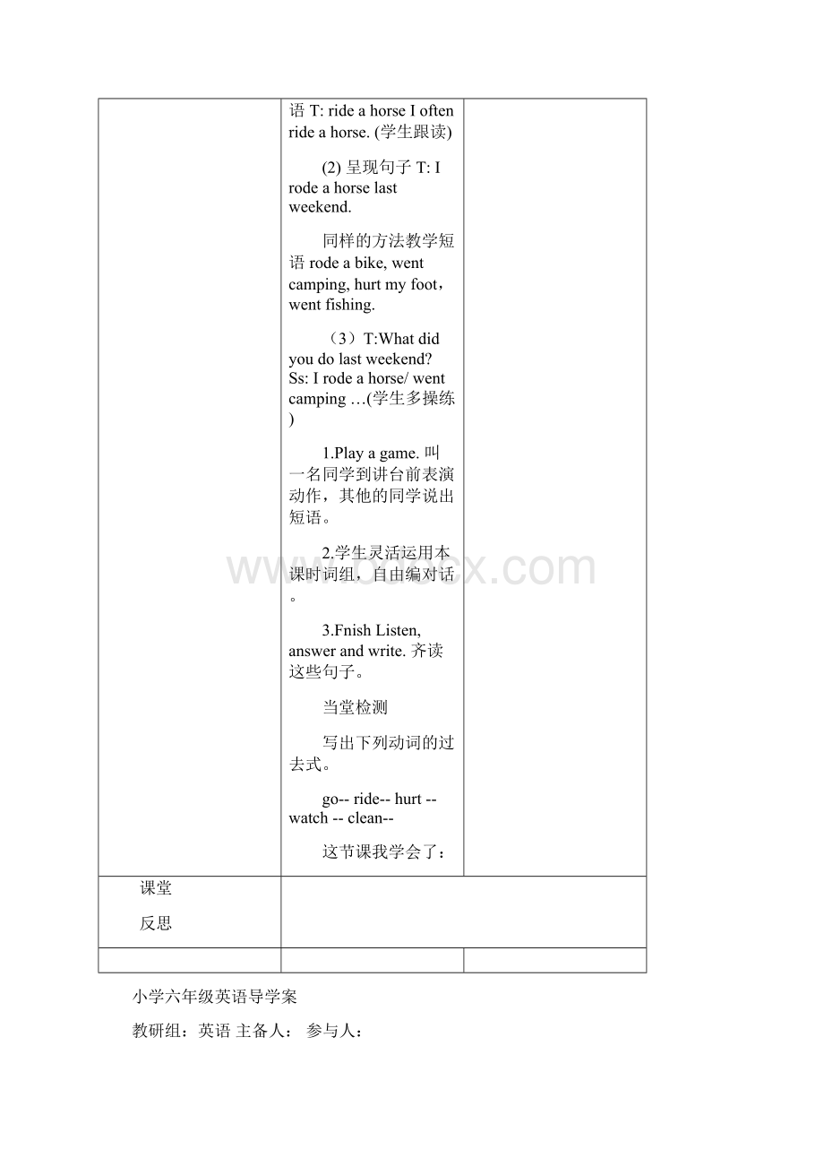 人教版PEP最新版小学六年级英语下册第三单元导学案全精品电子教案.docx_第2页