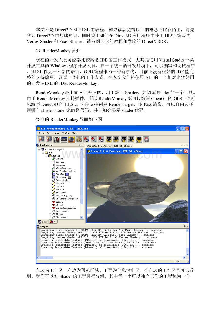 Direct3D提高篇之一 用HLSL实现PhotoShop滤镜效果.docx_第2页