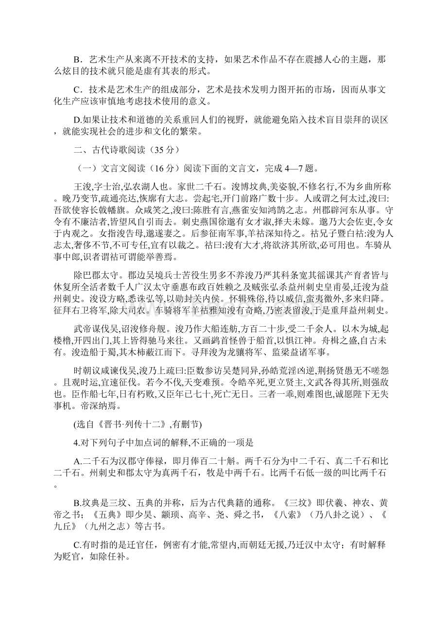 高考219河北省冀州中学届高三第三次月考.docx_第3页