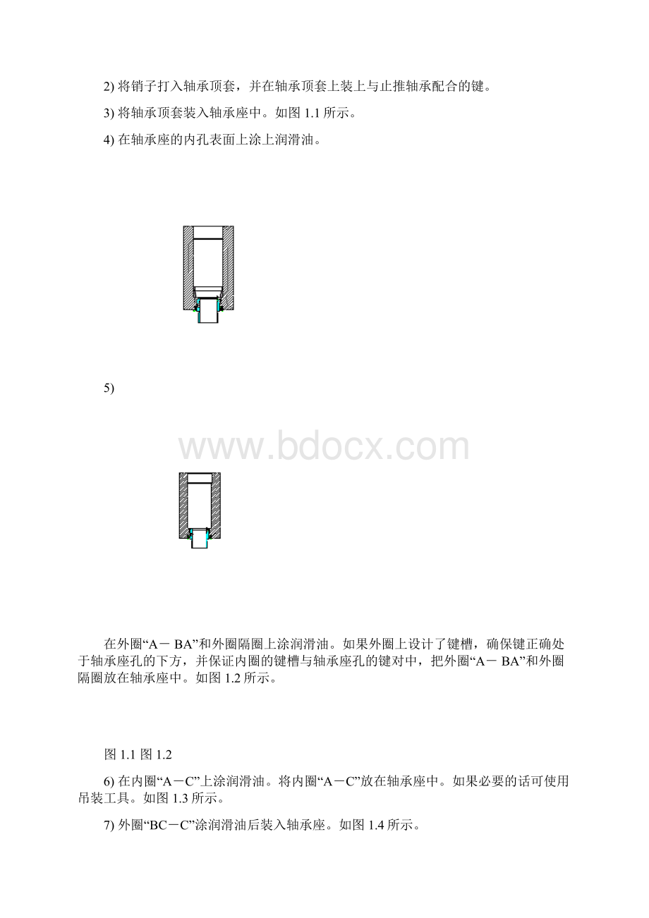 轧辊拆装实用工艺过程.docx_第2页