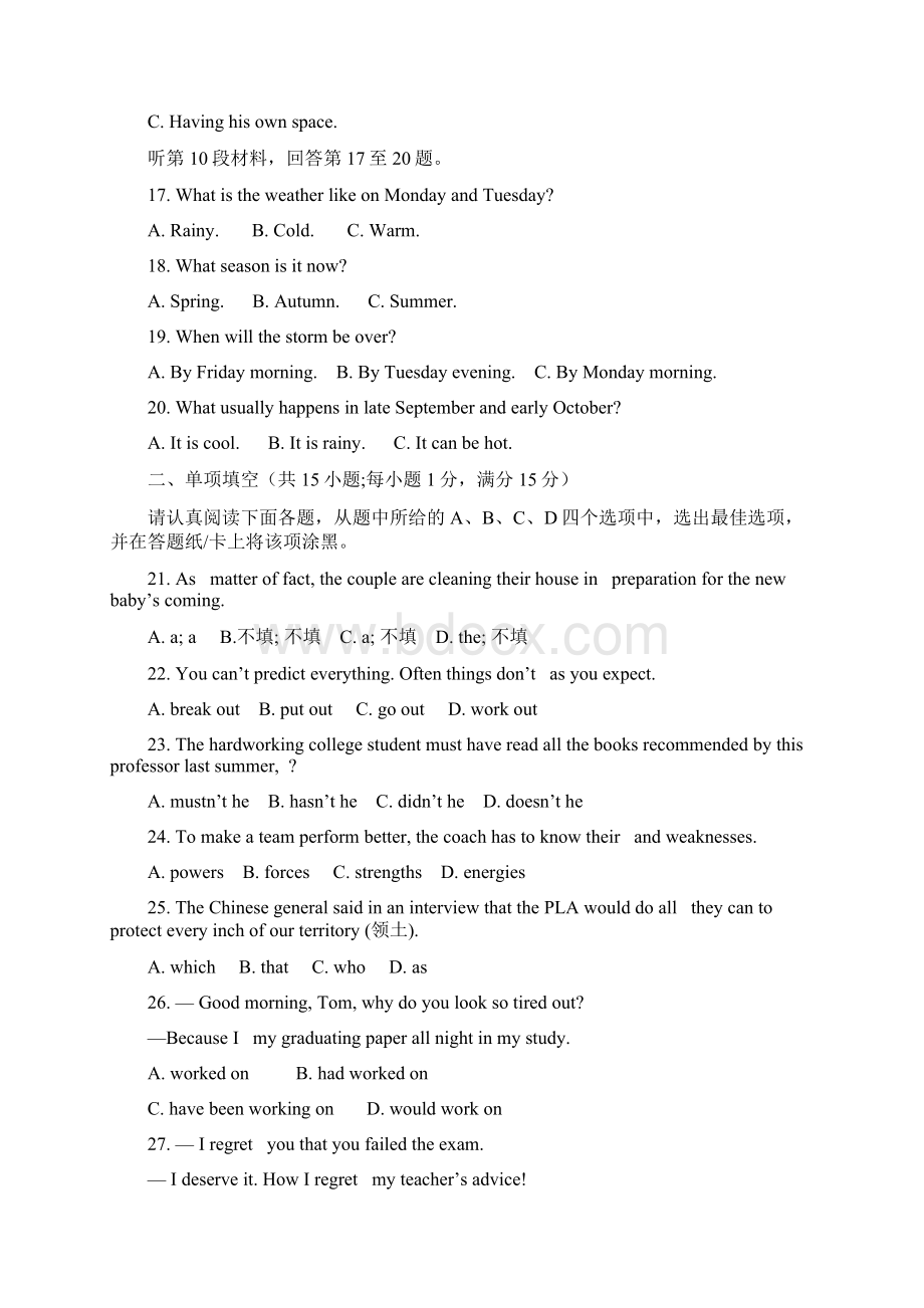 江苏省无锡市学年高一上学期期末考试英语试题.docx_第3页