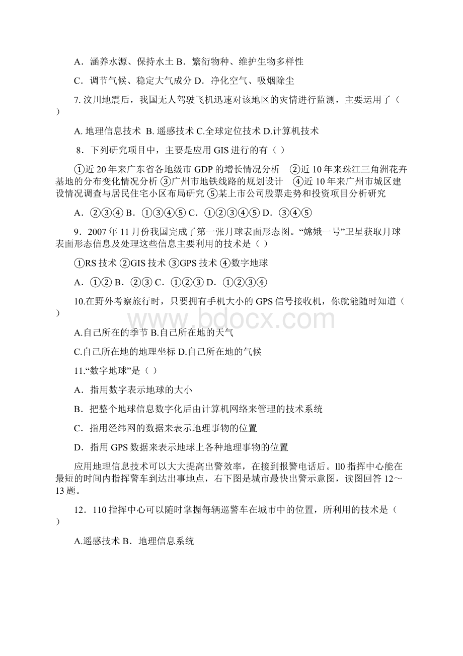 福建省福州市长乐高级中学学年高二地理上学期期中联考试题理Word文件下载.docx_第2页