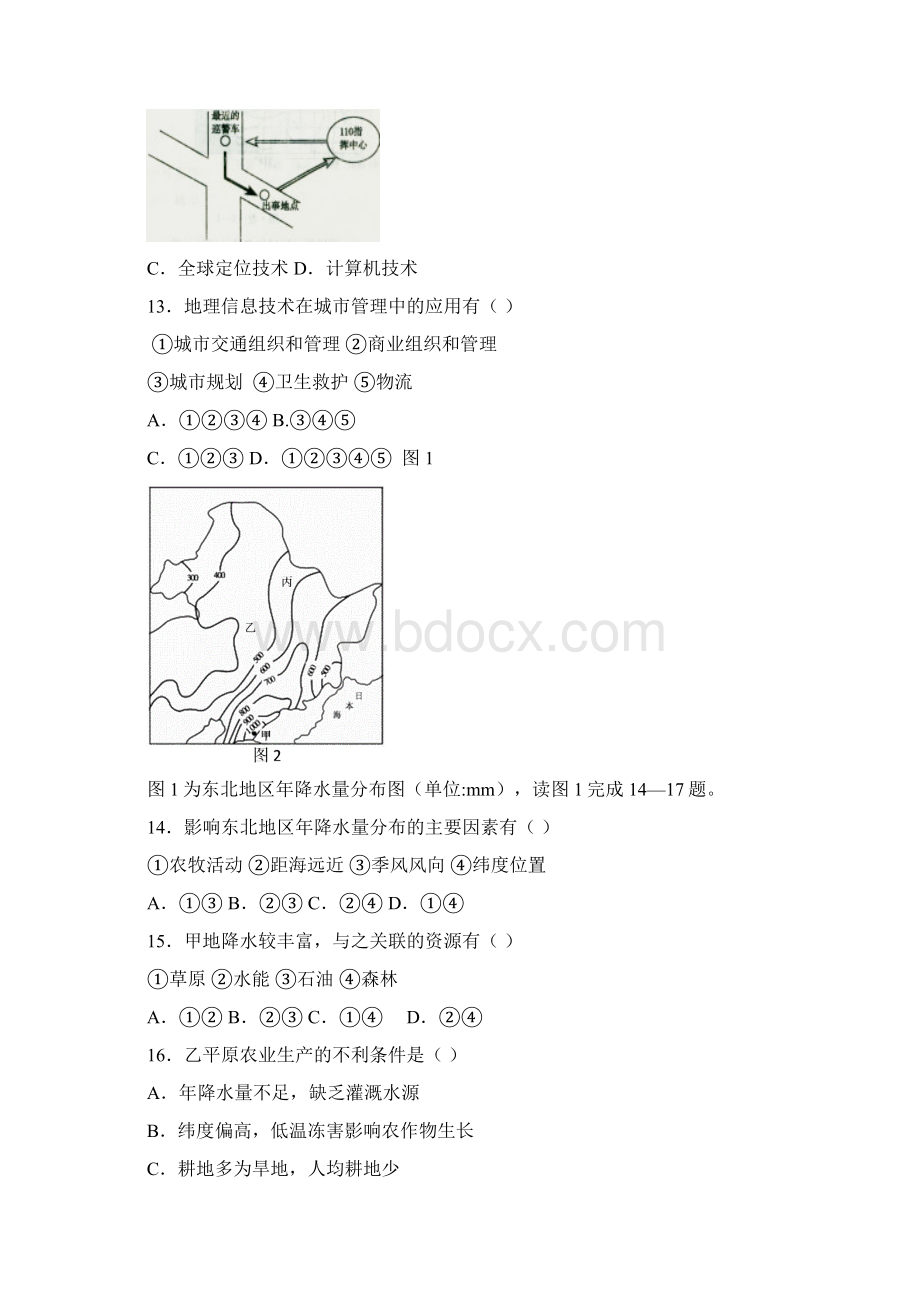 福建省福州市长乐高级中学学年高二地理上学期期中联考试题理Word文件下载.docx_第3页