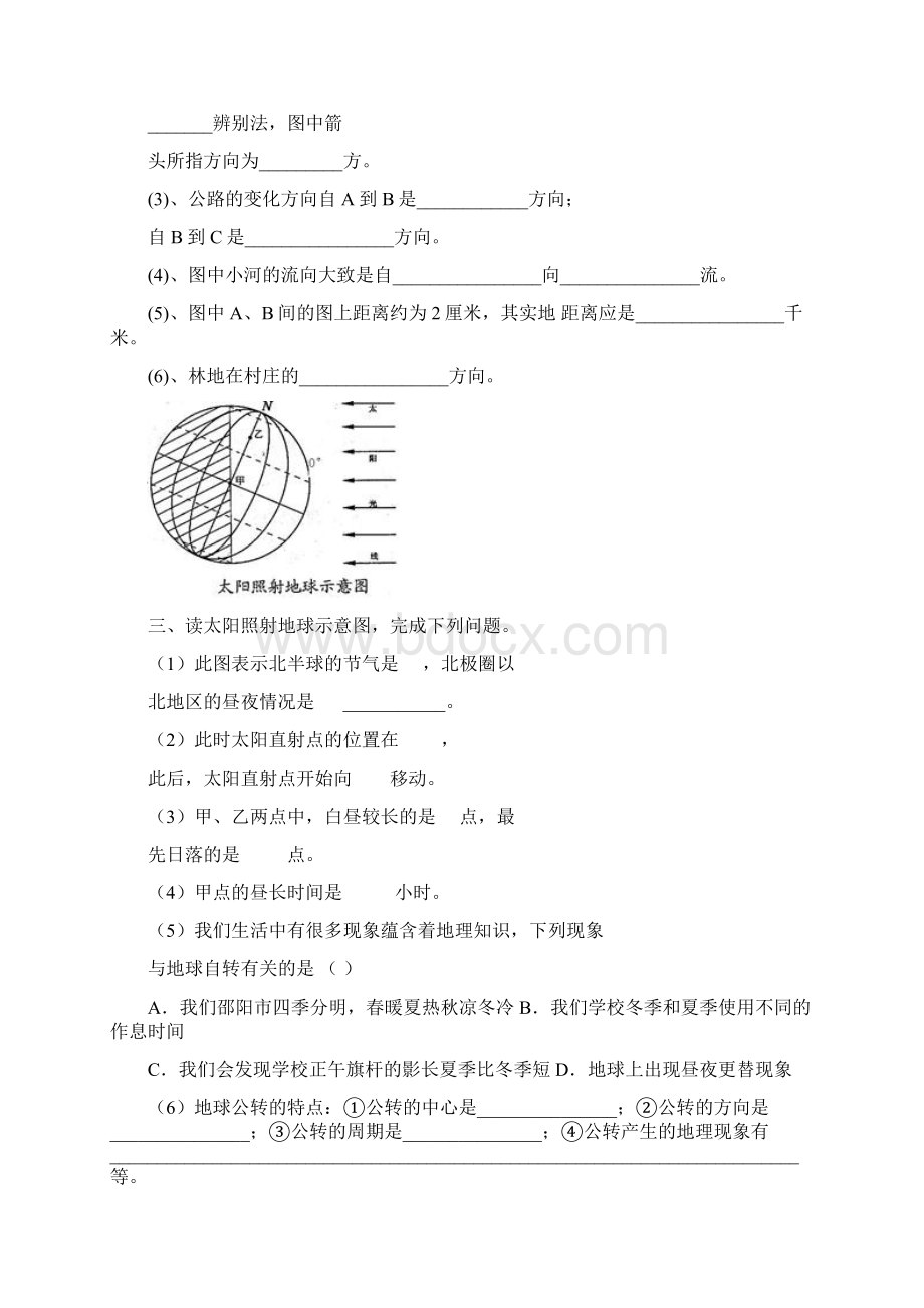 中考地理七八年级地理读图题题库无答案.docx_第2页