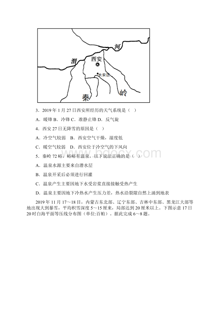 地理天气系统专题训练全集附答案详解.docx_第2页