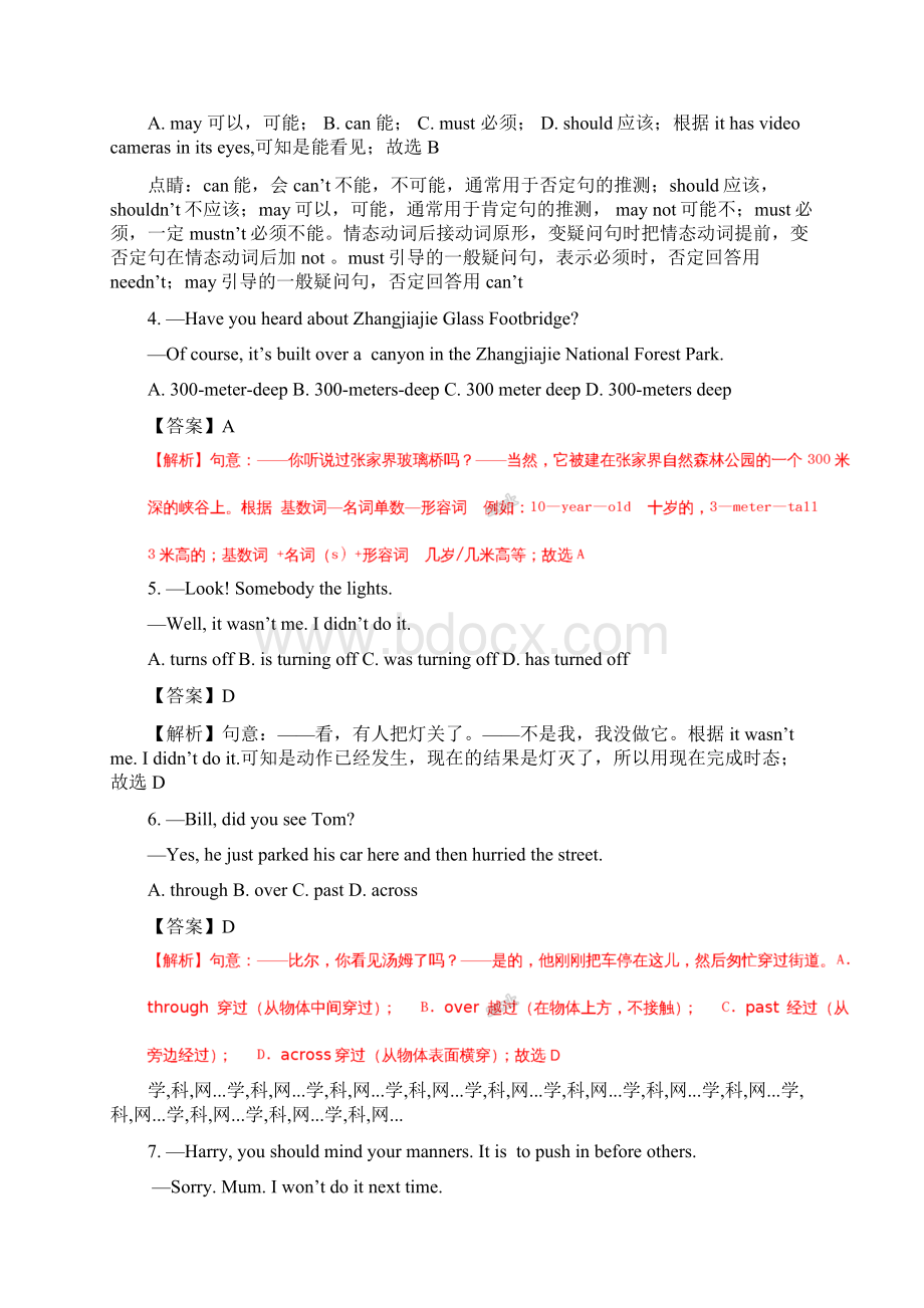 江苏省连云港市中考英语试题word版含答案解析版.docx_第2页