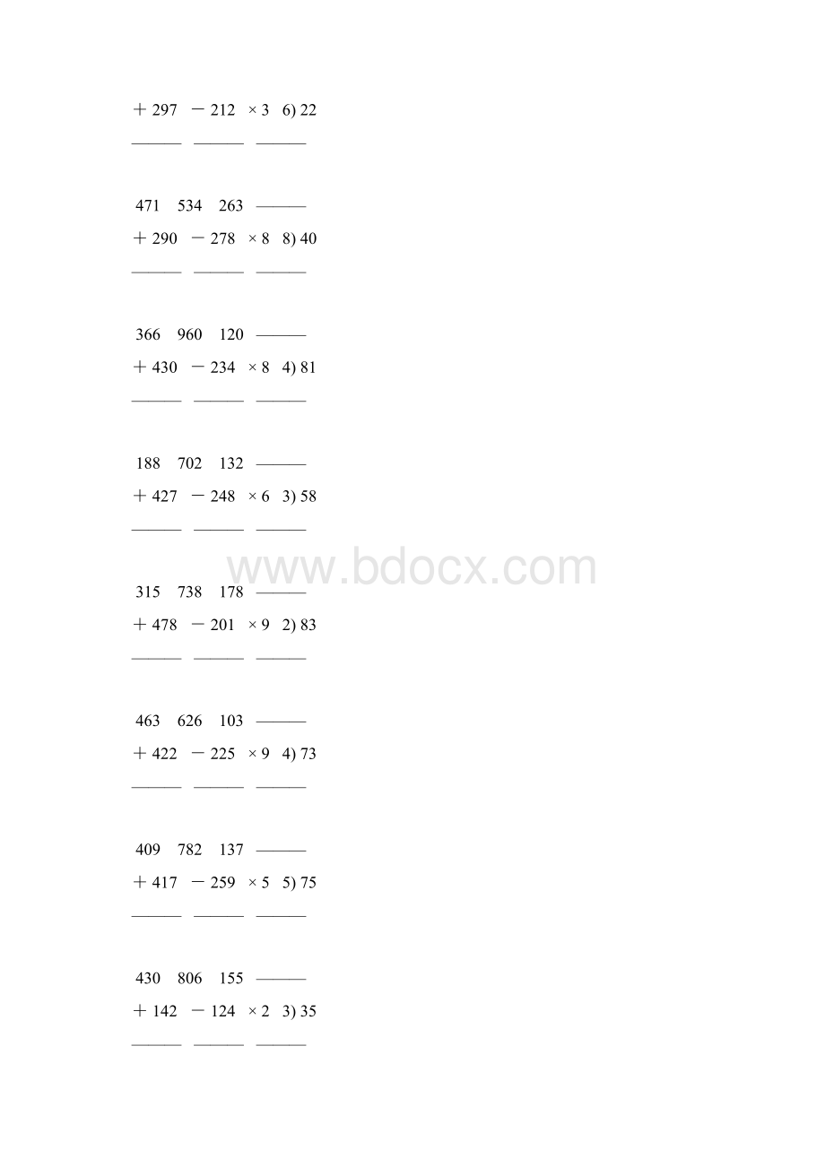 人教版三年级数学下册竖式计算练习题 247Word文件下载.docx_第3页