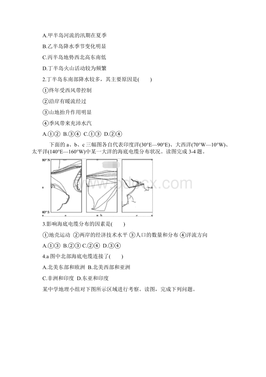 学年山东省师大附中高二下学期期中考试地理试题Word版含答案.docx_第2页