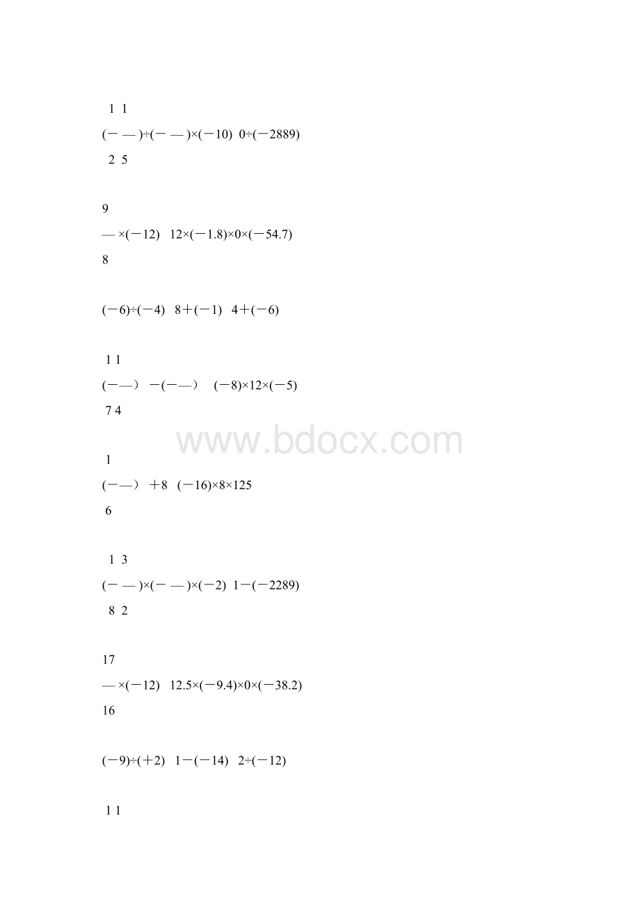 有理数计算题专项练习 75.docx_第2页